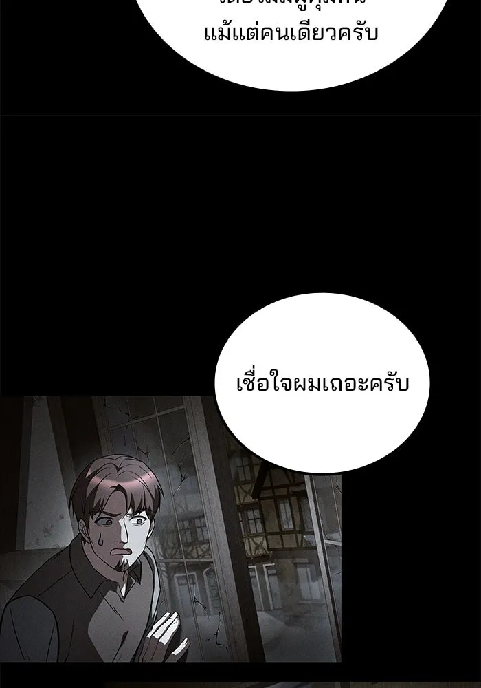 A Wizard’s Restaurant - หน้า 41