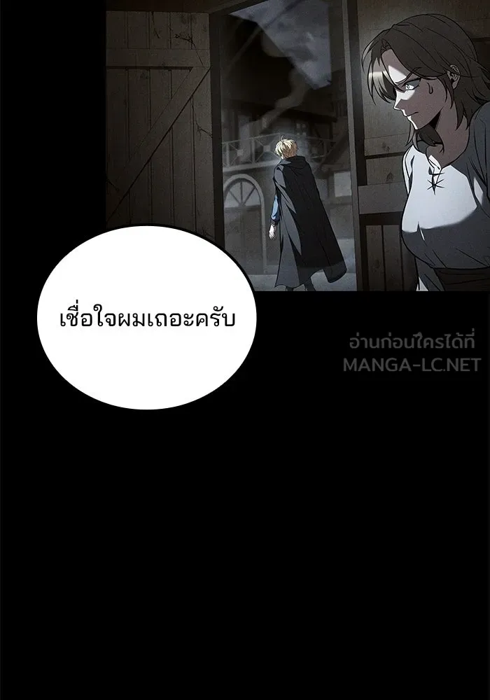 A Wizard’s Restaurant - หน้า 42