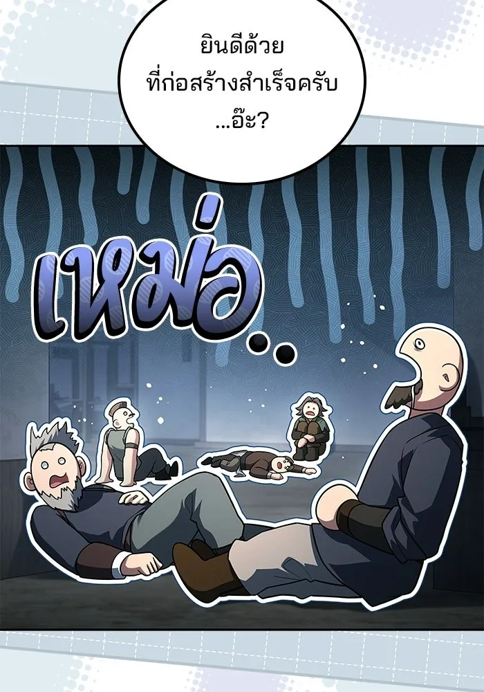 A Wizard’s Restaurant - หน้า 5