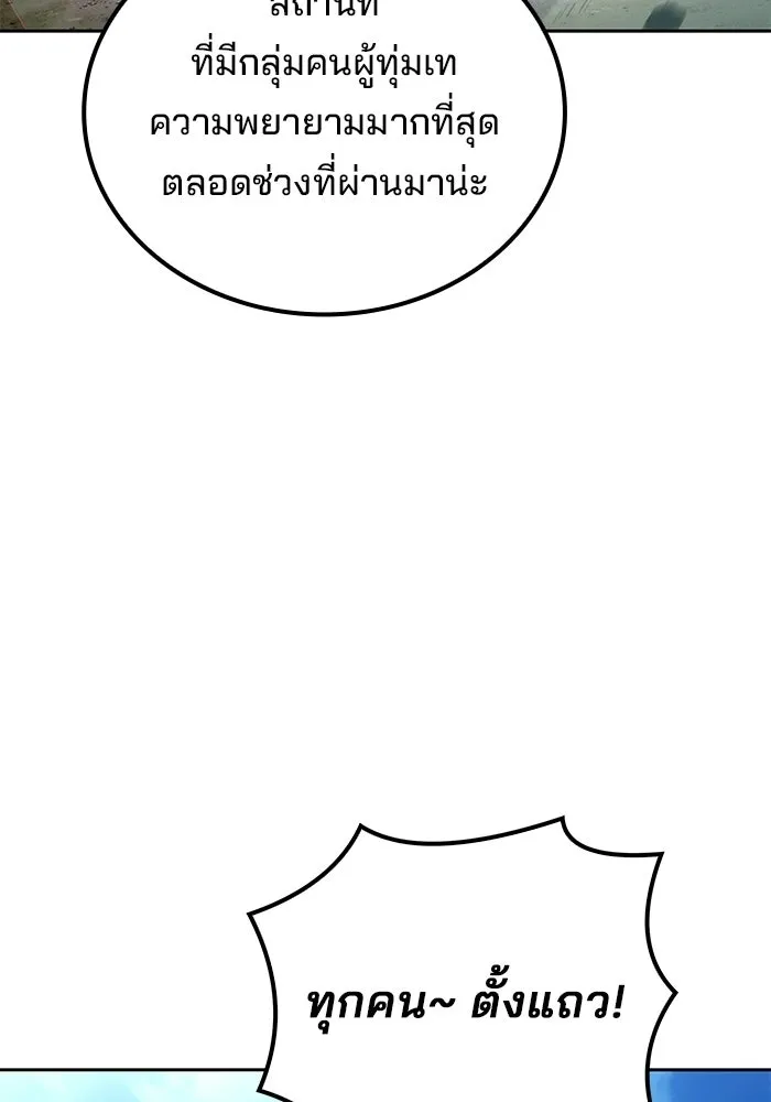 A Wizard’s Restaurant - หน้า 52