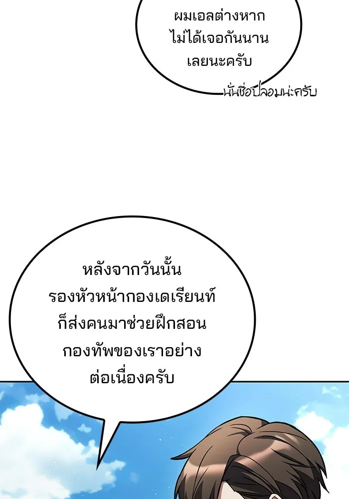 A Wizard’s Restaurant - หน้า 59