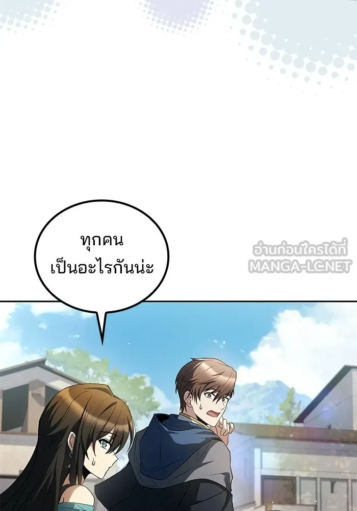 A Wizard’s Restaurant - หน้า 6