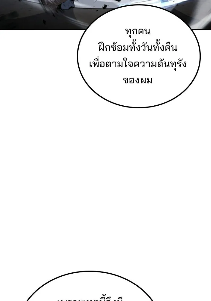 A Wizard’s Restaurant - หน้า 64