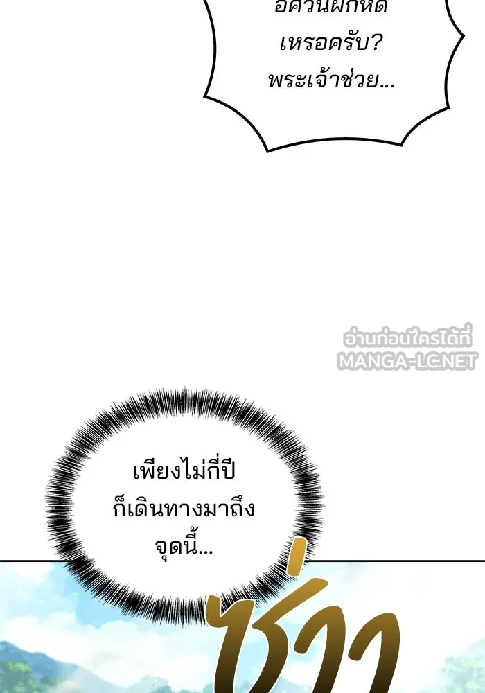A Wizard’s Restaurant - หน้า 66