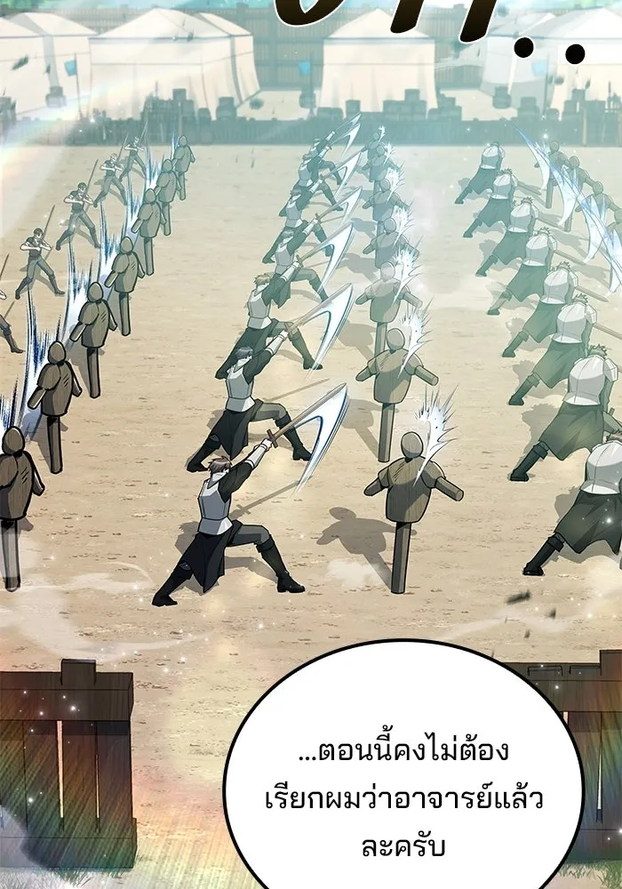 A Wizard’s Restaurant - หน้า 67