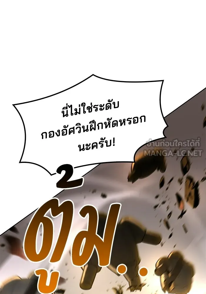 A Wizard’s Restaurant - หน้า 69