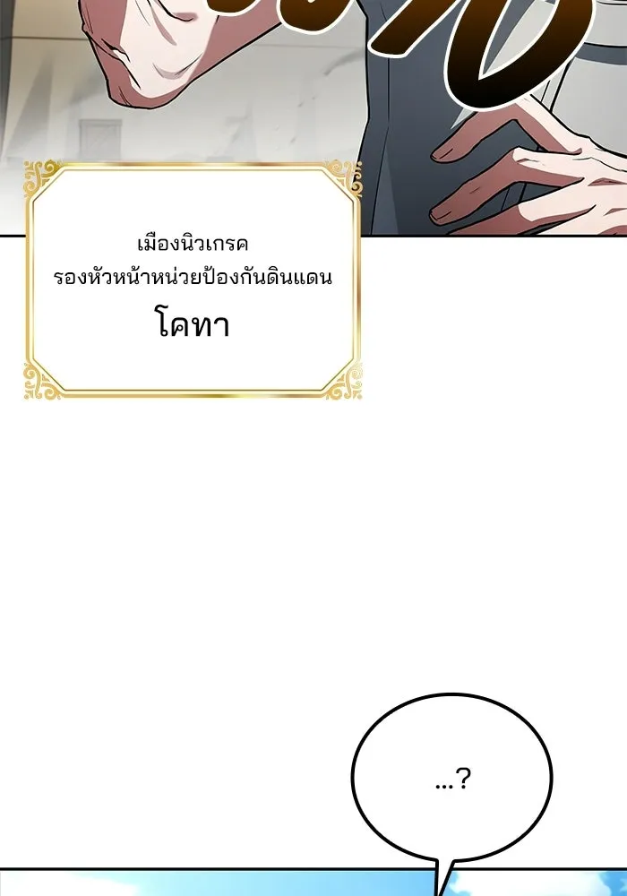 A Wizard’s Restaurant - หน้า 74