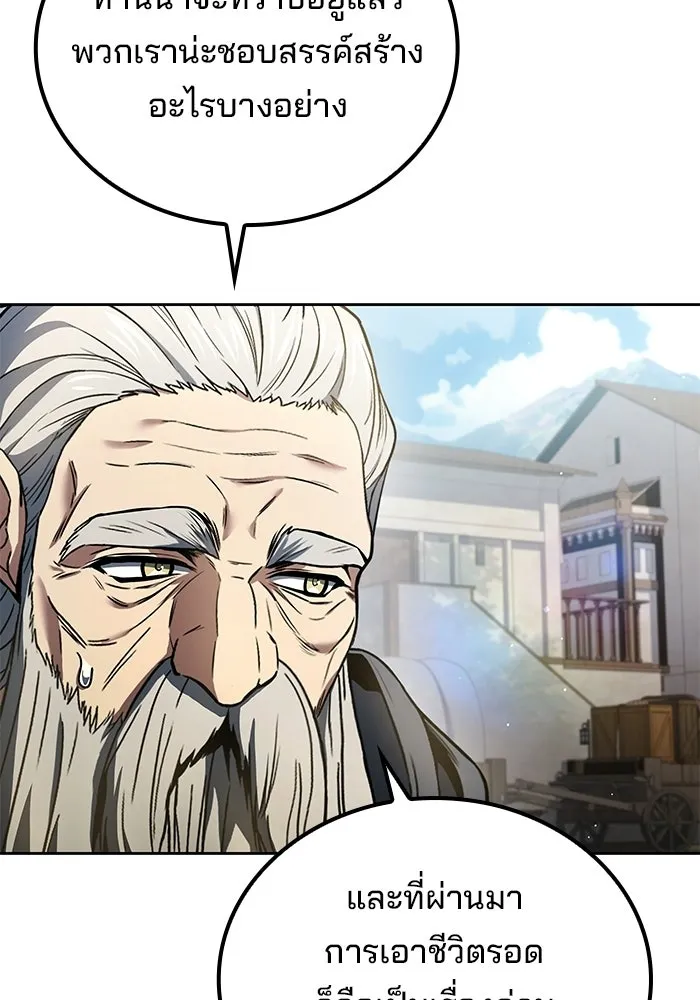 A Wizard’s Restaurant - หน้า 8