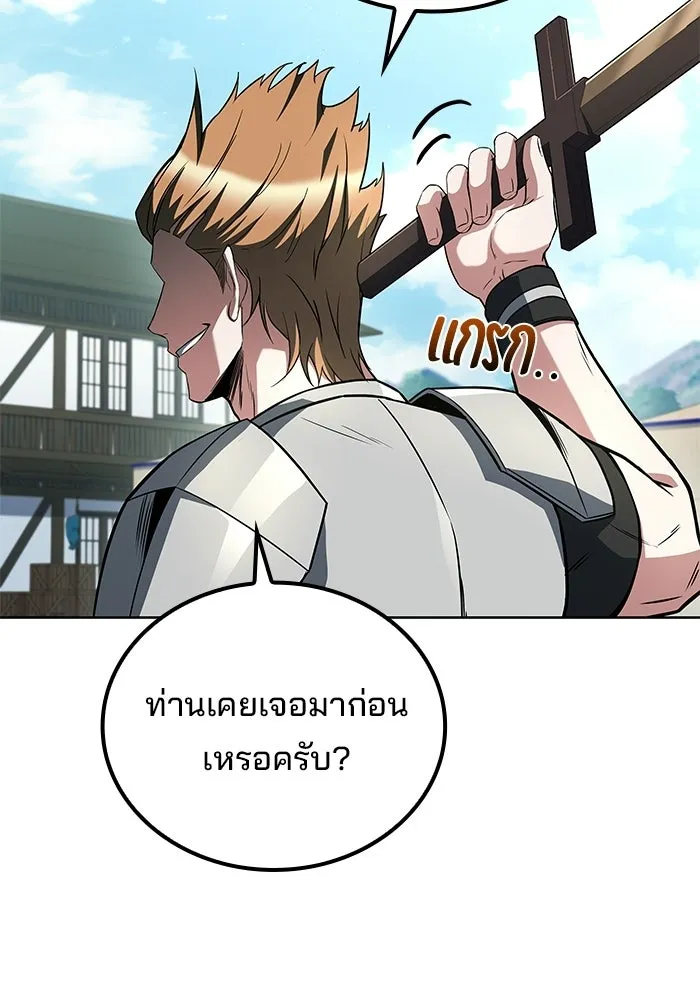 A Wizard’s Restaurant - หน้า 82