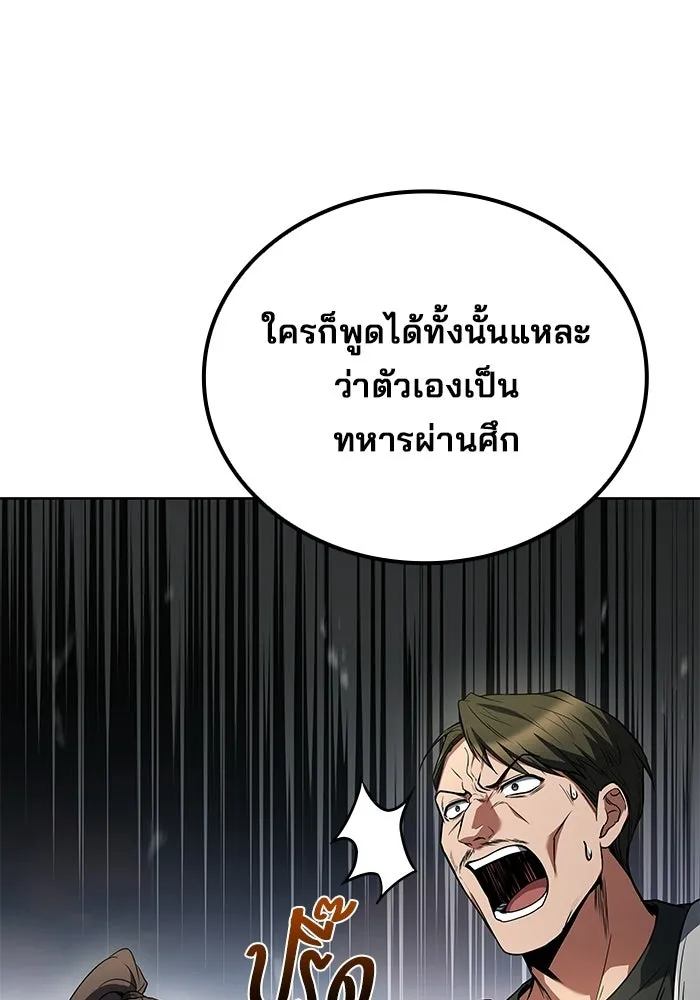 A Wizard’s Restaurant - หน้า 83