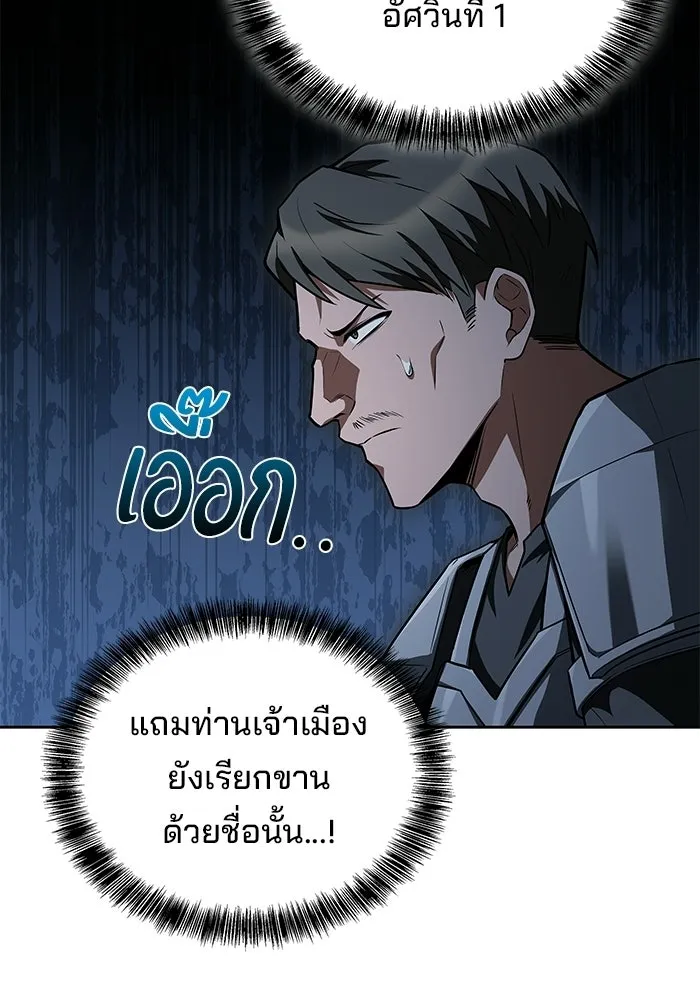 A Wizard’s Restaurant - หน้า 95
