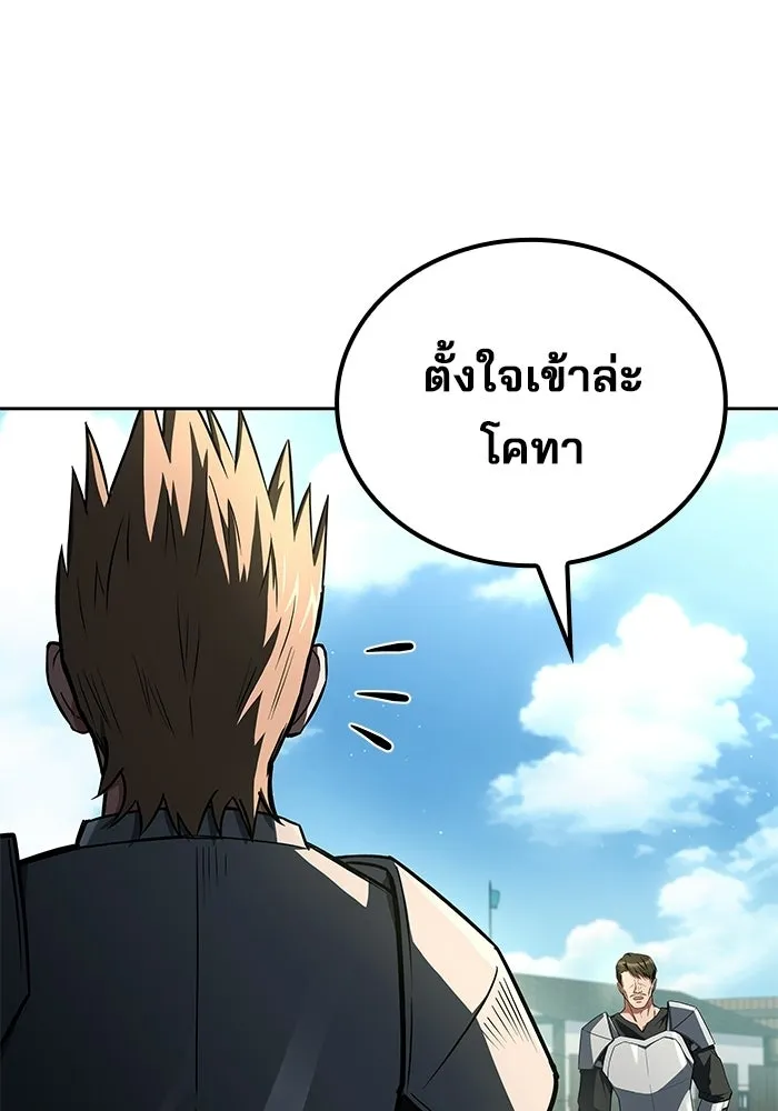 A Wizard’s Restaurant - หน้า 98