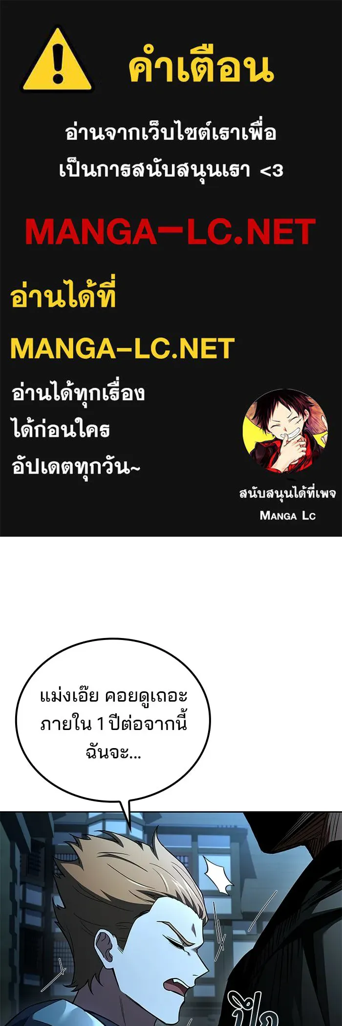 A Wizard’s Restaurant - หน้า 1