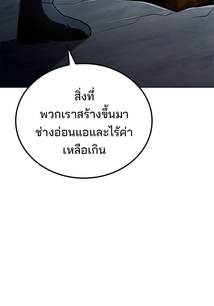 A Wizard’s Restaurant - หน้า 100