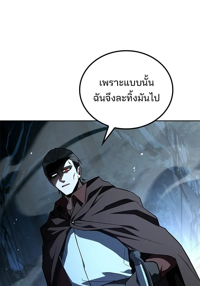 A Wizard’s Restaurant - หน้า 101