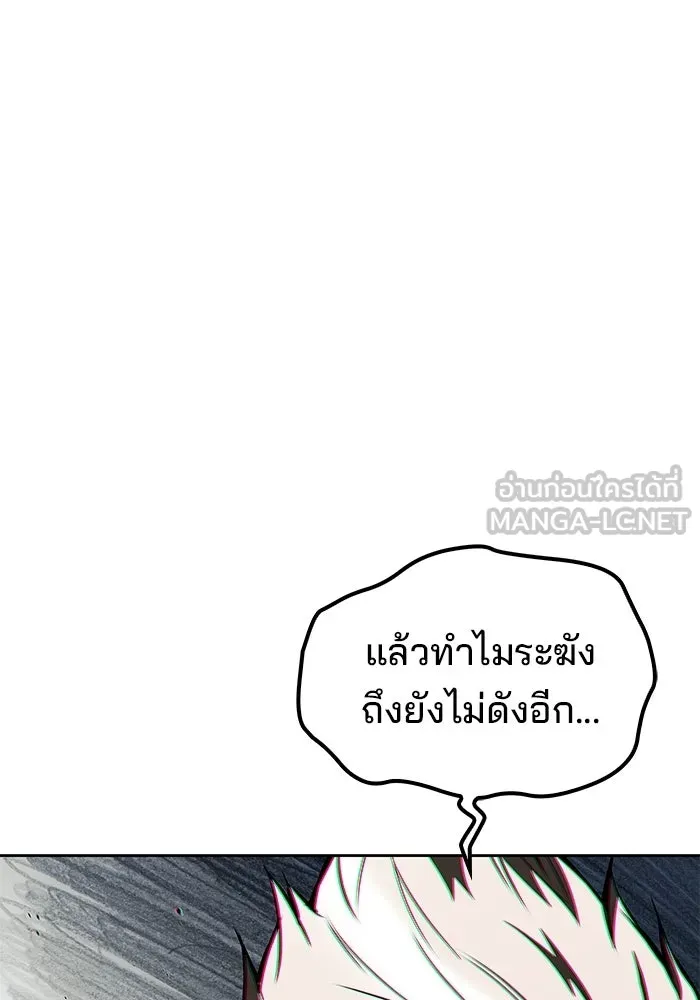 A Wizard’s Restaurant - หน้า 114