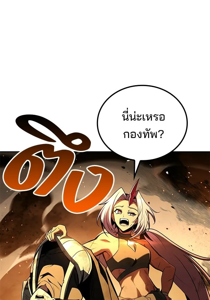 A Wizard’s Restaurant - หน้า 118