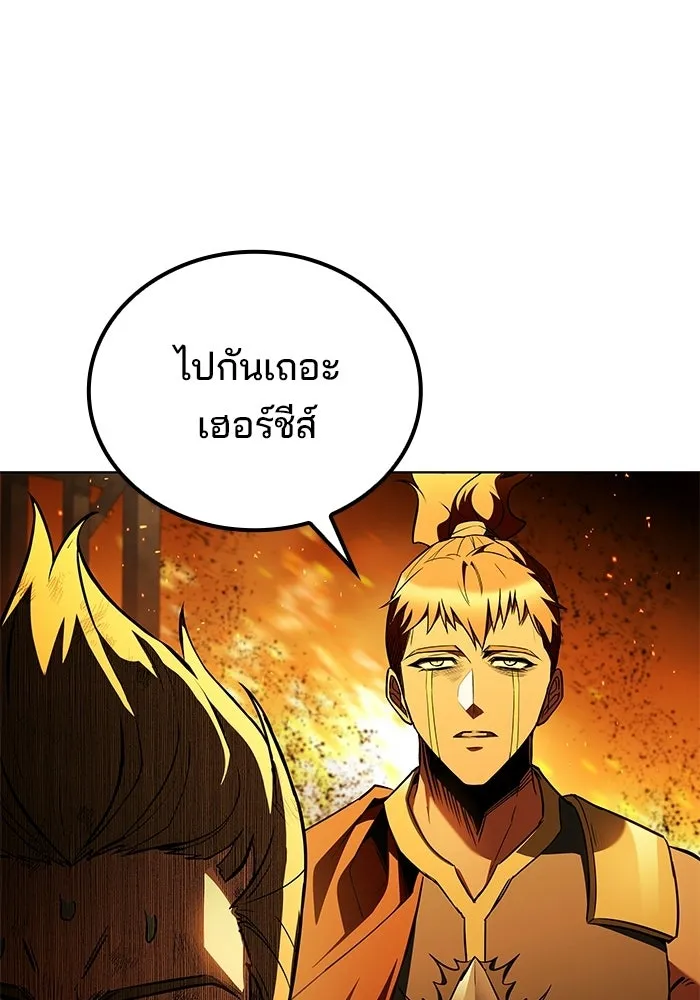 A Wizard’s Restaurant - หน้า 122