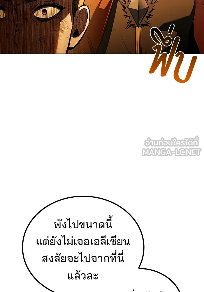 A Wizard’s Restaurant - หน้า 123