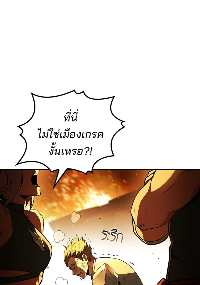 A Wizard’s Restaurant - หน้า 125