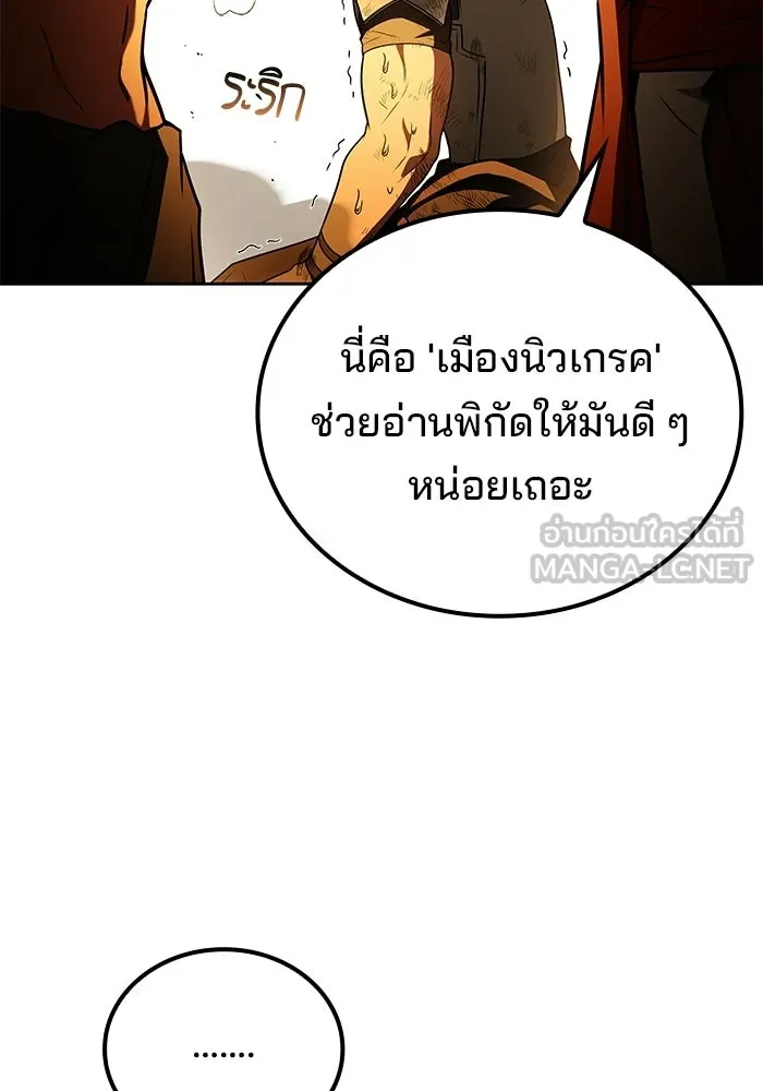 A Wizard’s Restaurant - หน้า 126