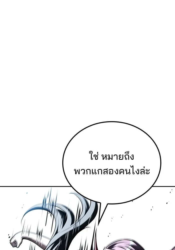 A Wizard’s Restaurant - หน้า 130