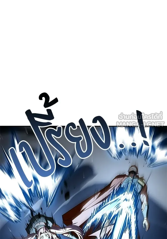 A Wizard’s Restaurant - หน้า 132