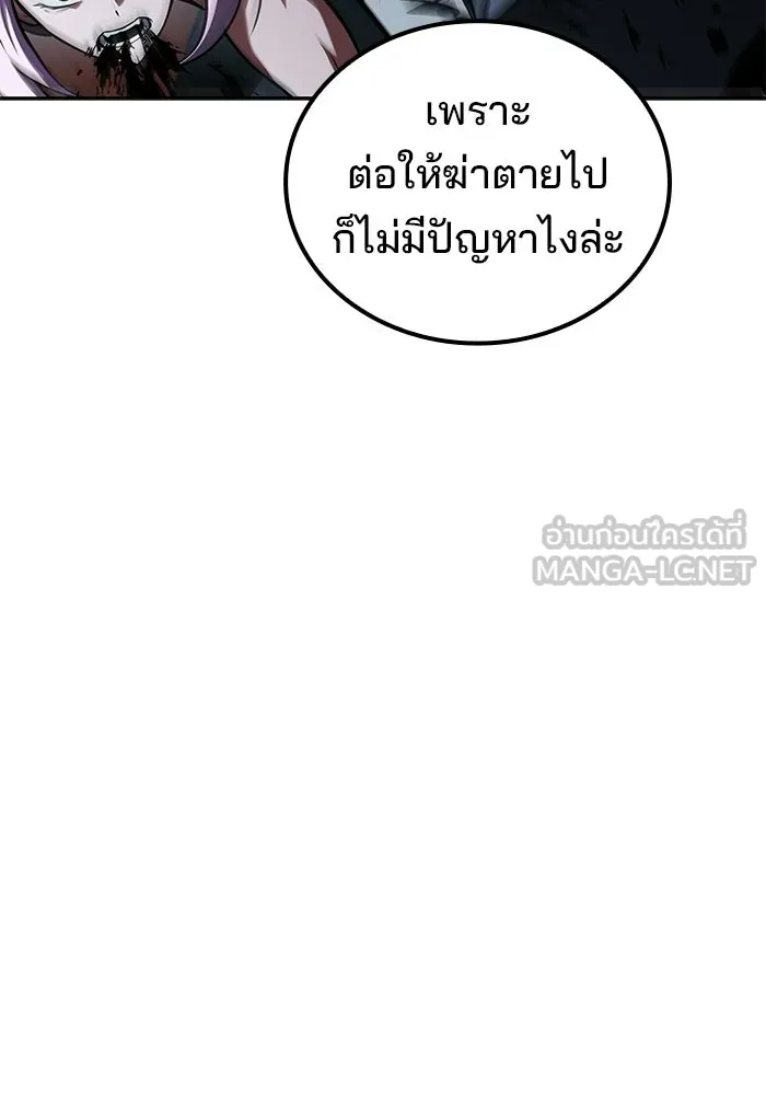 A Wizard’s Restaurant - หน้า 135