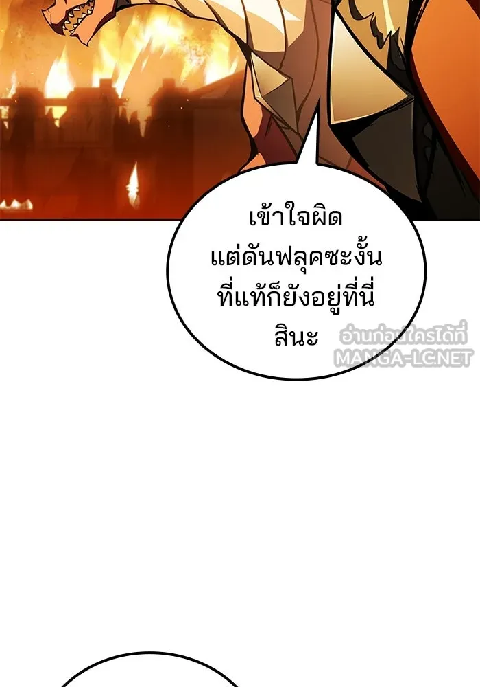 A Wizard’s Restaurant - หน้า 141