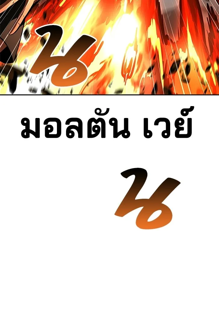 A Wizard’s Restaurant - หน้า 145