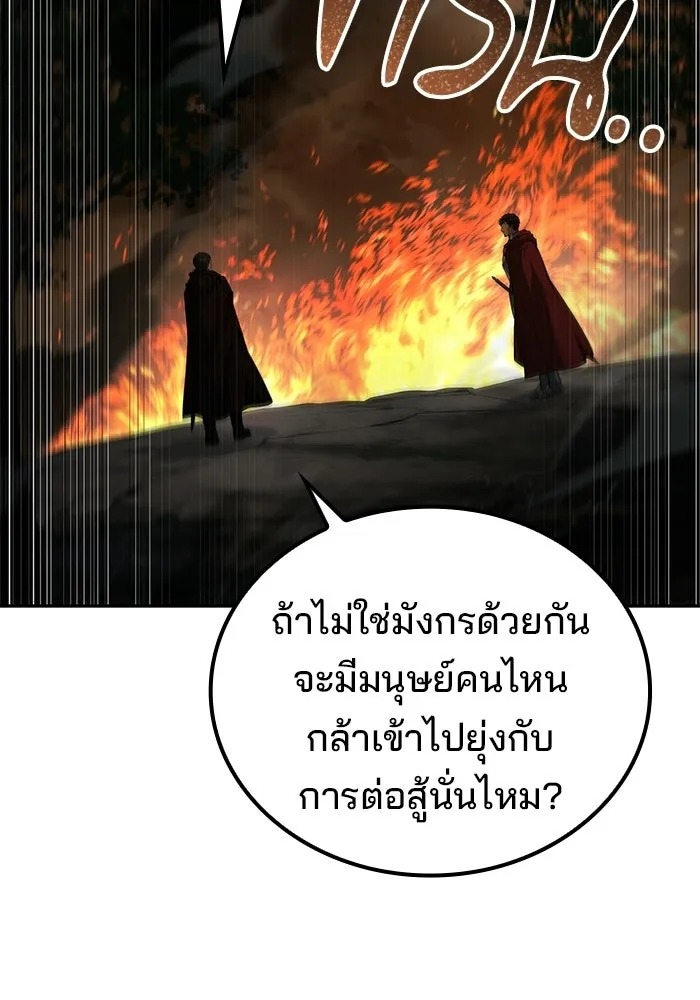 A Wizard’s Restaurant - หน้า 149