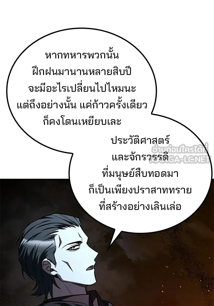 A Wizard’s Restaurant - หน้า 150