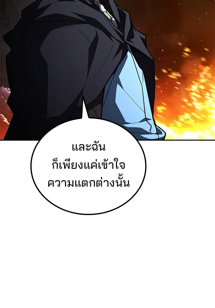 A Wizard’s Restaurant - หน้า 151