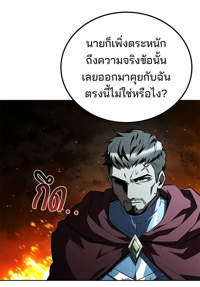 A Wizard’s Restaurant - หน้า 152
