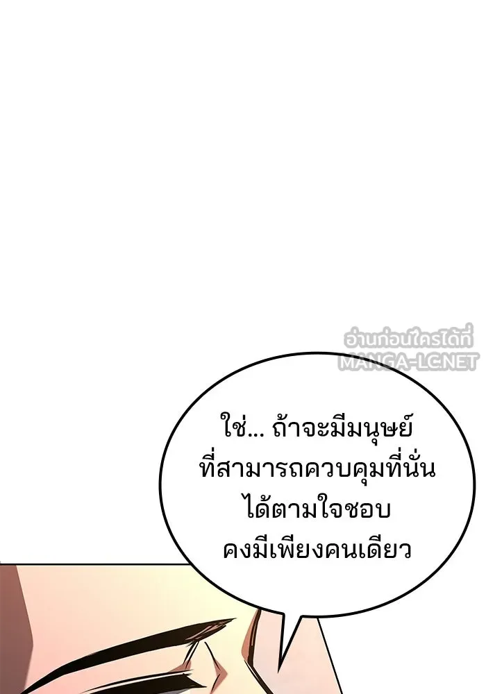 A Wizard’s Restaurant - หน้า 153