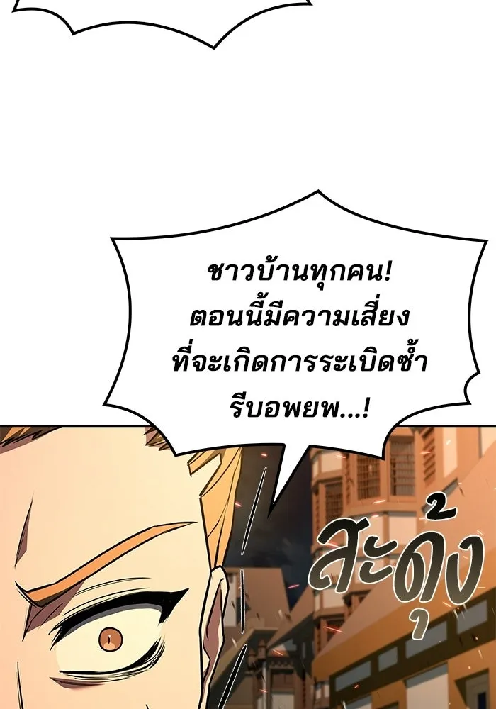A Wizard’s Restaurant - หน้า 20