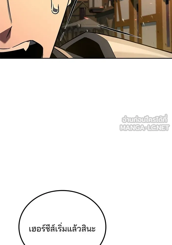 A Wizard’s Restaurant - หน้า 21