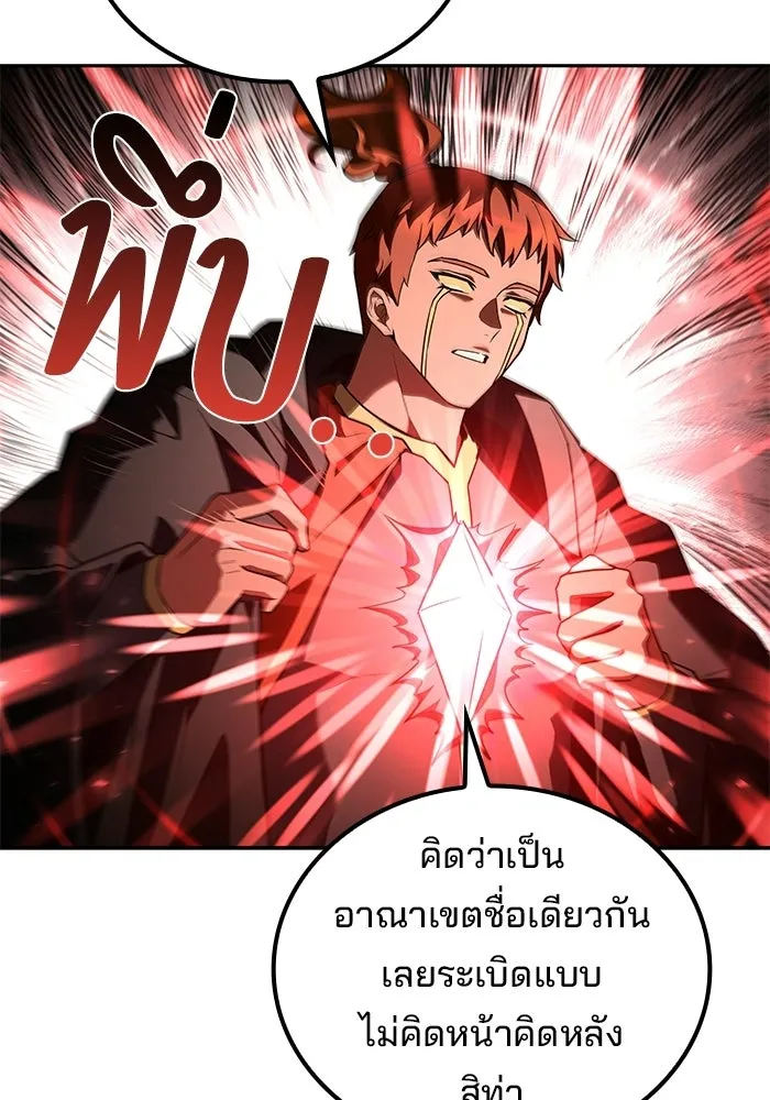 A Wizard’s Restaurant - หน้า 22