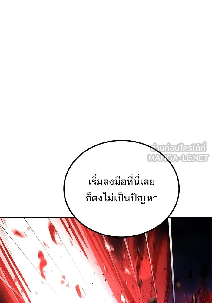 A Wizard’s Restaurant - หน้า 24