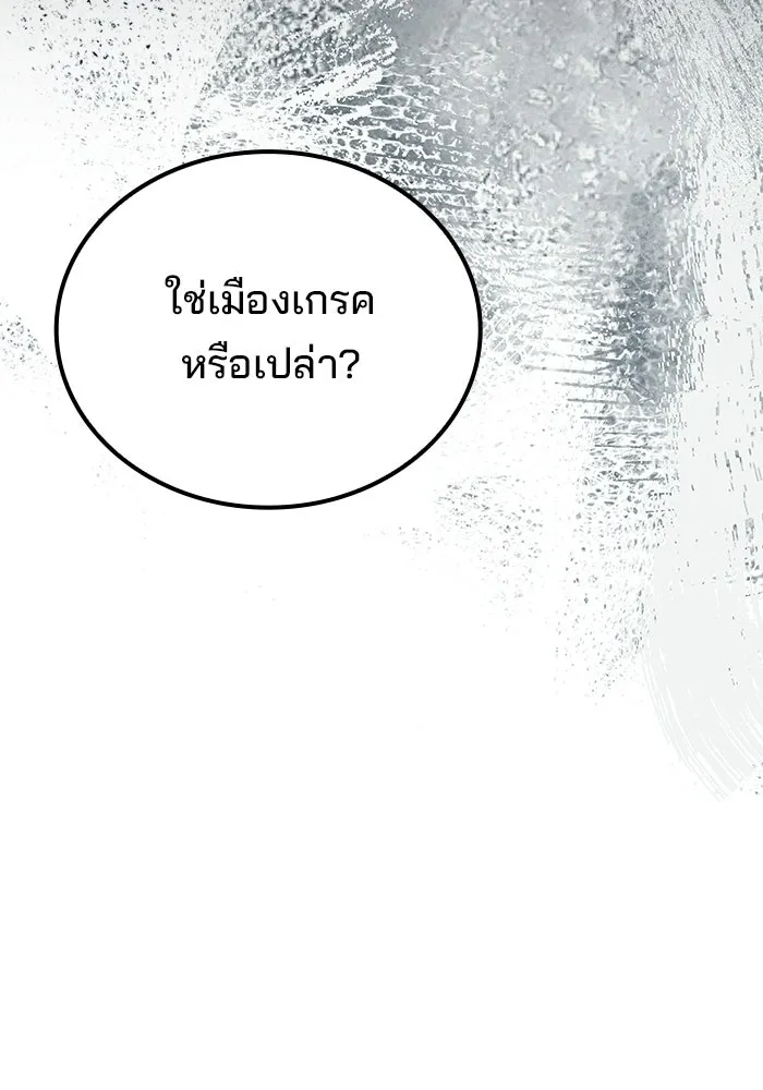 A Wizard’s Restaurant - หน้า 5