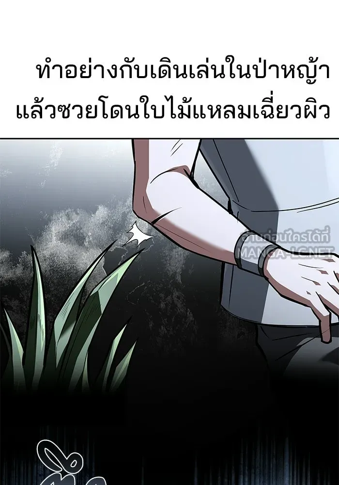 A Wizard’s Restaurant - หน้า 51