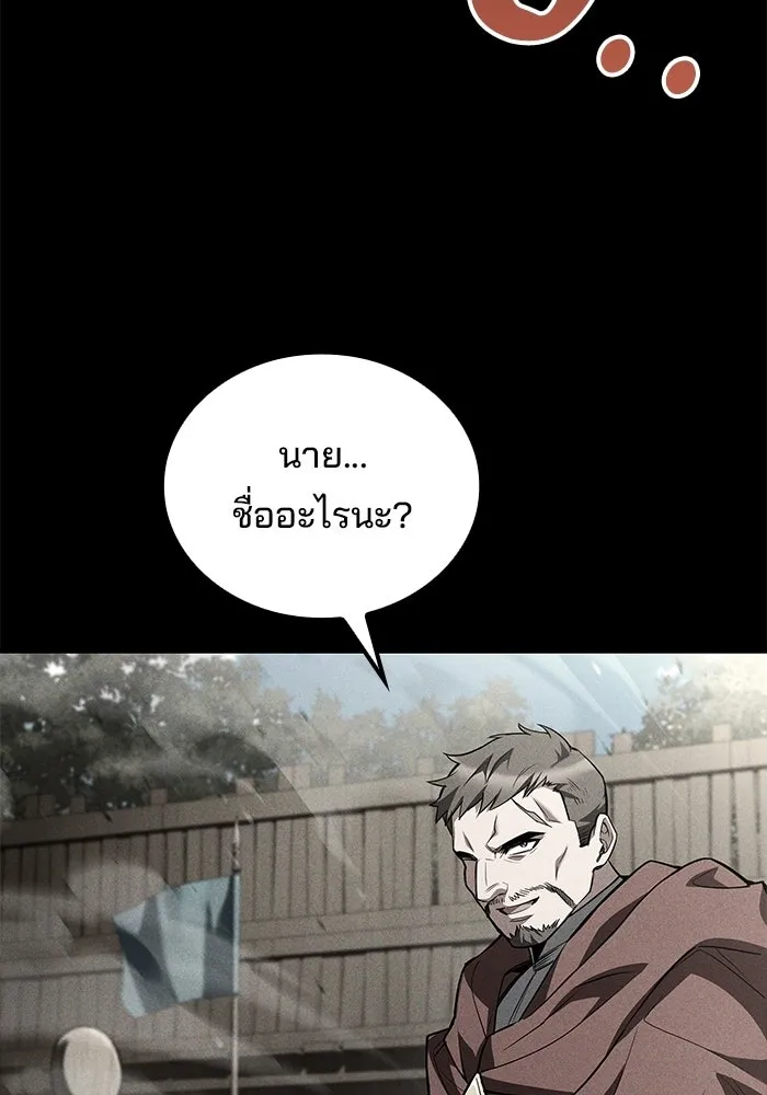 A Wizard’s Restaurant - หน้า 58