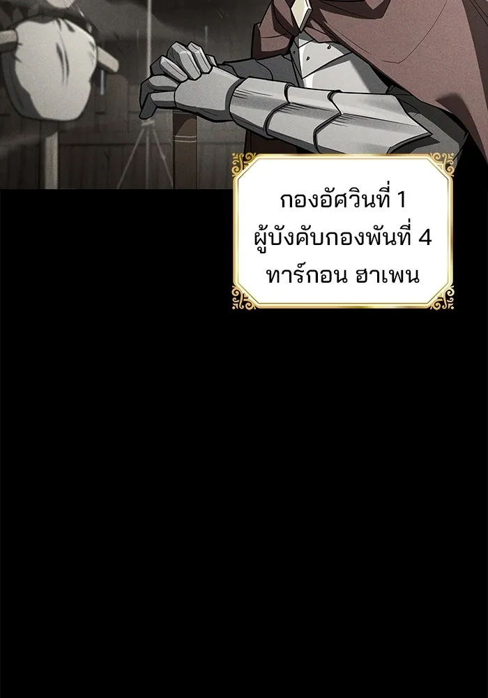 A Wizard’s Restaurant - หน้า 59