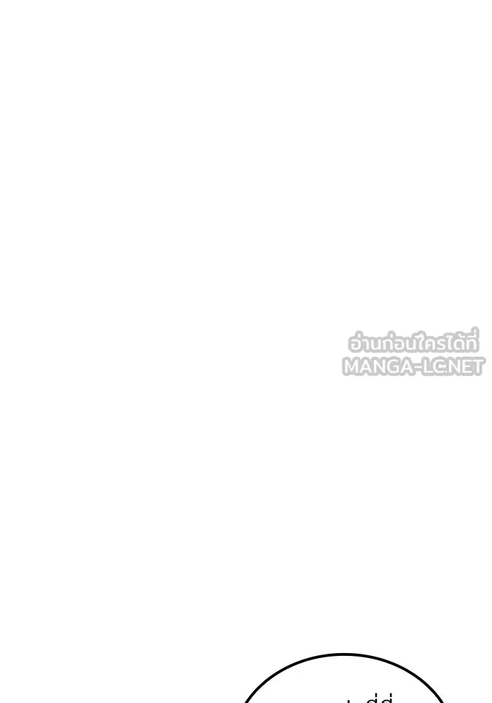 A Wizard’s Restaurant - หน้า 6