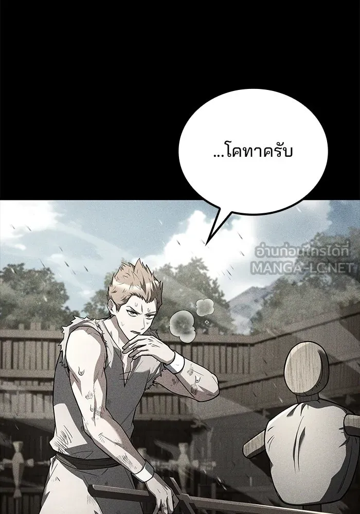 A Wizard’s Restaurant - หน้า 60