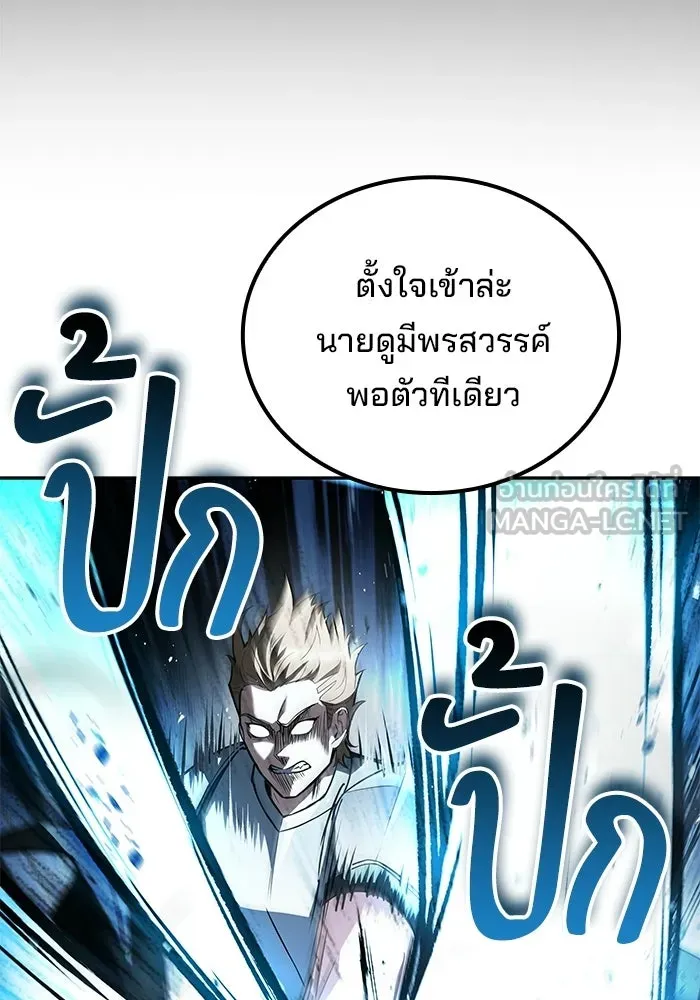 A Wizard’s Restaurant - หน้า 63