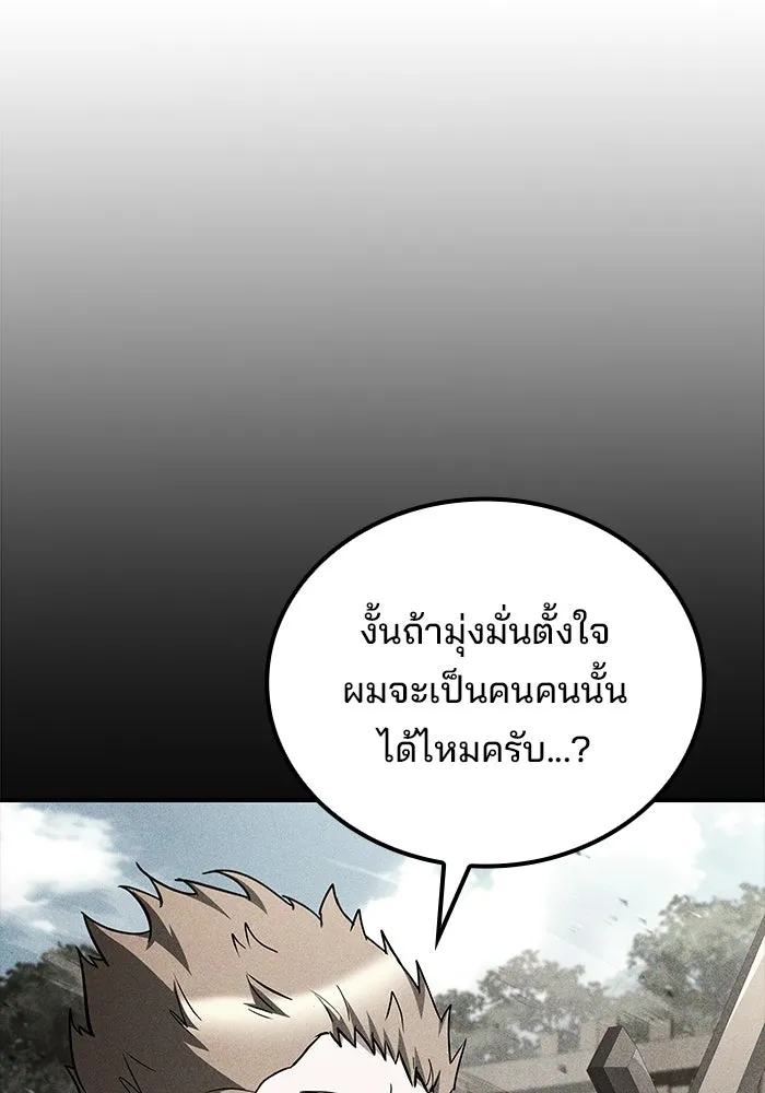 A Wizard’s Restaurant - หน้า 65