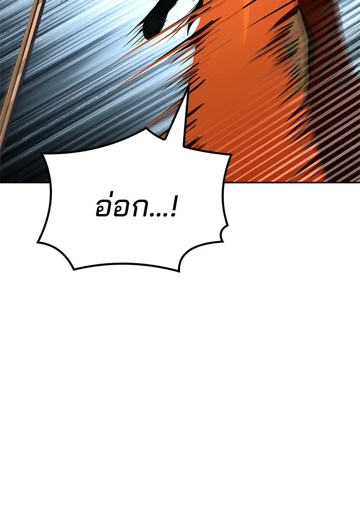 A Wizard’s Restaurant - หน้า 74