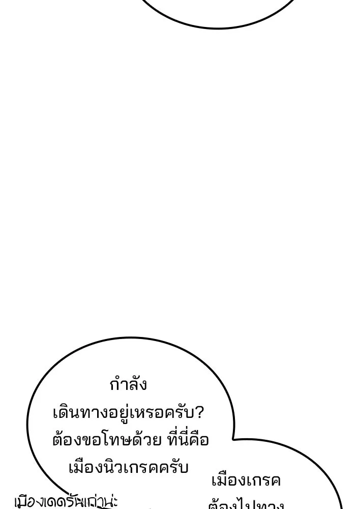 A Wizard’s Restaurant - หน้า 8