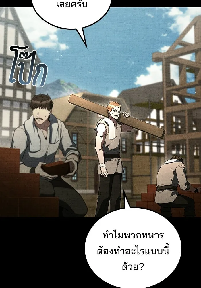 A Wizard’s Restaurant - หน้า 85